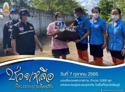 นายโสภณ สุวรรณรัตน์ ผู้ว่าราชการจังหวัดชัยภูมิ ... Image 1